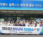 ‘청렴 우체통’ ‘청렴 미소’…광주동부교육청, 청렴미소#의 날