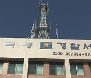 "왜 안 만나줘" 모친 면회 불허에 요양병원서 행패 부린 50대