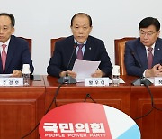 [속보] 與, 7개 상임위원장 수용키로…의총서 추인