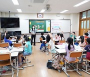 부경대 '늘봄학교 초1 맞춤형 프로그램' 운영기관 선정