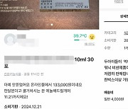 "홍삼 당근합니다"…건기식 중고거래 한달반, 얼마나 달라졌나