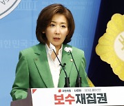 나경원 "제2의 연판장 사건? 있어서는 안될 일"