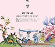 광주대 호심미술관서 ‘한지에 고운 빛’ 전통 채색화展