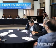 우원식 국회의장 초청 관훈토론회