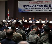 '백선엽 장군의 전쟁철학과 한미동맹' 백선엽장군기념재단 국제학술회의