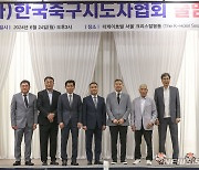 한국축구지도자협회 출범