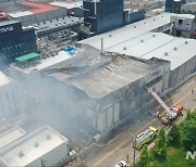 외신, 화성 배터리공장 화재 보도…이주노동자·안전 문제 주목