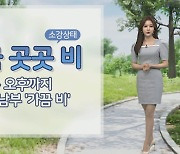 [날씨] 강원·경북 최대 20㎜ 비…때아닌 6월 '황사비' 가능성