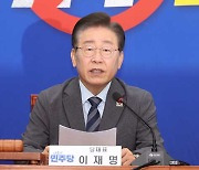 [속보]이재명, 민주당 대표직 사퇴…8월 전대서 연임 도전