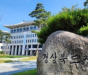 경북도, 과기부 '대학ICT연구센터 지원사업' 공모 선정