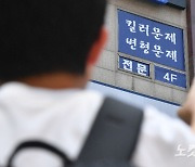 '의대 노렸나' 서울대 신입생 248명 휴학…절반 이상이 자연계