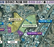 충북도·정부출연연, 청주 오창 주차장 2200면 무료 개방