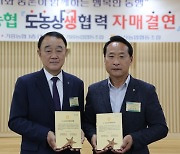 경기 용인 기흥농협, 충남 서산 운산농협과 자매결연