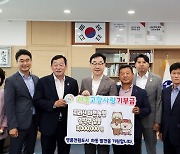 지리산마천농협 임직원 30여명, 고향사랑기부제 동참