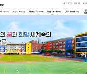 국립 경대부초 교사 '노예 갑질' 호소, 경북대가 전격 감사