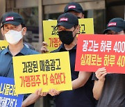 연돈볼카츠 가맹점주들, 공정위에 백종원의 더본코리아 신고