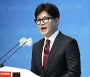 한동훈 "야당 채 해병 특검법에 거부권 행사하고 여당 전폭지지해야"