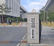 여중생과 성관계 대학생, 1심서 징역 4년 선고