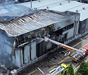 화성 일차전지 공장 화재…"배터리 셀 1개서 폭발적 연소"