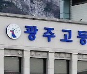 보행자 하천 추락 사망…지자체 책임 20%