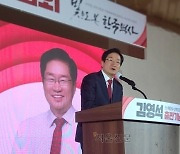 김영석 국민의힘 충남도당위원장 선출