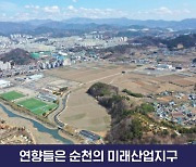 공정·투명 '생태수도 순천' 상급기관 현미경 감사도 뚫었다 ···'차세대 공공자원화시설' 미래세대 위한 위대한 선물