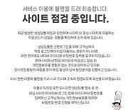 경찰로 넘어간 성심당 해킹 사건…개인정보 유출 시도 정황