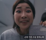 “안마기 가져갈래?”…대형 유튜버 ‘군인 비하 논란’에 제작진·배우 전원 사죄