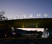 선택과 집중에 나선 진천선수촌…소수 정예자원들에 기대 건다