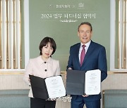 벤츠 공식 딜러 한성자동차, 조선 팰리스와 업무 협약 체결