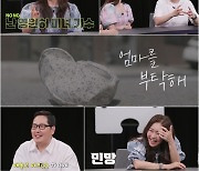 ‘탐정들의 영업비밀’ 조갑경, ‘부자 엄마’ 겸 ‘미녀 시어머니’의 재산 상속계획은?