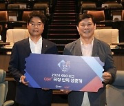 CGV, 올해 한국 프로야구 경기 중계···KBO 업무협약