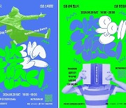 '신촌다움'으로 대표상권 부활 꿈꾼다…29일 '신촌랩소디'