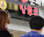 탕후루 가게 하루에 2곳씩 폐업