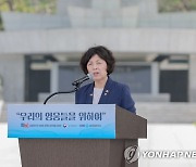 인사말 하는 강정애 장관