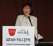 '2024 문화소통포럼' 열려