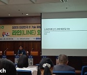 "'라인야후' 사태, 소버린 AI 차원에서 재고해야"