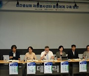 [포토] 한국사회복지협의회, 자원봉사 정책 세미나