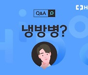 메스꺼움, 냉방병 증상일까? [1분 Q&A]