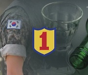 '오물풍선 와중 음주회식' 육군 1사단장 결국 보직해임