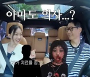 금새록 "피떡 상태였는데 남자에 헌팅 당해…무서워서 도망갔다"