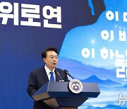 윤석열 대통령, 6·25 참전영웅 초청 위로연 인사말