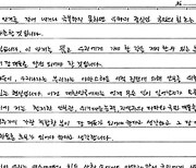 한동훈 캠프 후원회장에 '연평해전 영웅' 故한상국 상사 아내