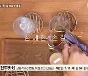 '현무카세' 전현무·김지석, 맛부터 플레이팅까지…대환장 요리 예고