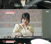 '신들린 연애' 타로 최한나x무당 이홍조, 상대방 직업 적중률 100%