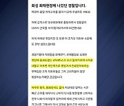 "화성 공장 화재 현장에 KF94 쓰고 내몰려"...경찰 내부 글 논란