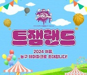 2024 우리은행 우리WON 3x3 트리플잼, 다양한 현장 이벤트 실시