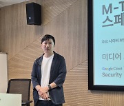 구글 맨디언트 “제로데이 취약점 악용 中 연계 사이버 공격 증가”