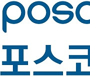 [단독] 포스코이앤씨, 직원 성과급 가지급 비율 절반으로 축소