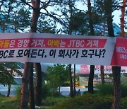 MBC 제3노조 "손석희-김웅 2라운드…위증교사 의혹 수사 중" [미디어 브리핑]